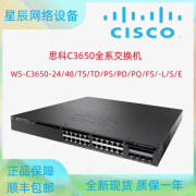 思科WS-C3650-24/48/TS/TD/PS/PD/PQ/FS/-L/S/E千兆口三层交换机 型号: WS-C3650-24TS-L