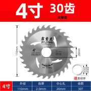 霹雳虎木工锯片标准级 4寸10寸切割机角磨机手磨机级圆切割片 4寸110x30T