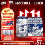 乌苏啤酒（wusu）白啤易拉罐装330ml*12罐整箱装	