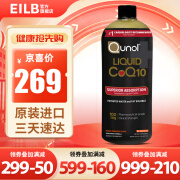 Qunol液体辅酶Q10水溶性易吸收900ML 辅酶素q10 保护心脏CoQ10美国进口 呵护心脏 900ml*1瓶