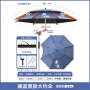 佳之钓2024拐杖钓鱼伞万向钓伞加厚黑胶手杖防暴雨防晒遮阳伞 2米 四代不锈钢 藏蓝