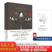 【官方直营】霍比特人:插图详注本 托尔金人生与创作的百科奇典 安德森注释 世纪文景出版