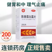 陈香露白露片 0.5g*200片养胃健胃理气止痛胃酸过多慢性胃炎胃脘痛 200片 x 6盒