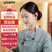 UNIKOO 【双台装】对讲机远距离迷你小型微型耳挂式对讲机美容院餐厅酒店4S户外无线蓝牙优力克对讲机 MAXw5银色 领夹耳挂【双台装】每台带耳机