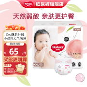 好奇（Huggies） 铂金装纸尿裤小桃裤 婴儿尿不湿超薄透气柔软 XXL28片15kg以上