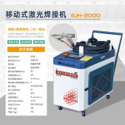 SFXSFX移动式激光焊接机 工业焊接设备 2合1不锈钢铝镀锌板电焊机 移动式2000w 2合1创鑫激光焊接机