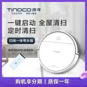 TINECO 添可制造扫地机器人扫拖一体全自动家用智能吸尘拖地洗地机