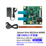 Jetson Orin NX Nano 2路GMSL2开发板 max9296解串板 AI智能主板 2路 GMSL2开发板