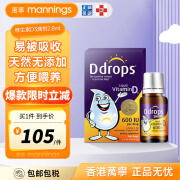 Ddrops滴卓思（Ddrops）儿童维生素D3滴剂藻油DHA喷剂婴幼儿宝宝1岁以上 600IU 【1岁-18岁】促钙吸收2.8ml