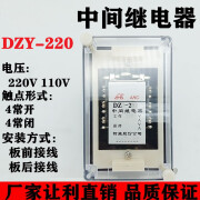 许继阿继 DZY-220 中间继电器 219 218 217 216 215 214 213 212 211 220V板前接线 DZY-220