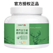 天茗良草【粉丝专属】天茗良草高钙益生菌鹿奶蛋白粉320g/罐 【妍妍专属】高钙益生菌鹿奶蛋白拍1实发4【四大罐】 罐装