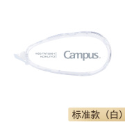 日本kokuyo国誉mofu-mofu系列campus原纸色修正带可换芯学生修改带大容量涂改带 白色