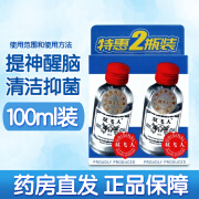 双飞人爽水抑菌剂 50ml*2瓶 使用范围和使用方法：提神醒脑 清洁抑菌 舒缓肌肤 1盒