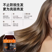 EZZ 原装进口番茄美白丸 白番茄谷胱甘肽片/锯棕榈女贞子片 EZZ锯棕榈女贞子片