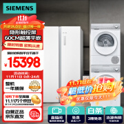 西门子（SIEMENS）冰洗烘套装 512升超薄平嵌冰箱+小晶钻系列10+10kg洗烘套装 KA512091EC+H1U00W+H2000W