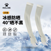 卡尔美（KELME）冰袖防晒袖套冰丝套袖防紫外线冰凉柱袖骑行 灰色