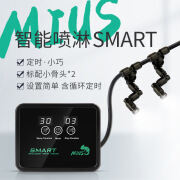 EHEIM雨林缸定时喷淋系统植物加湿模拟降雨智能喷雾系统SMART 触摸款