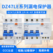 正泰（CHNT）老款漏电开关DZ47LE60 1P 3P+N断路器C63A空气带漏电32A 1P+N 60A