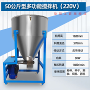 京信达饲料搅拌机不锈钢加厚饲料搅拌种子包衣拌药养殖设备大小型搅拌机 50公斤[螺旋款]不锈钢加厚3kw