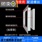 傲信天花吊顶石膏板检修口装饰盖铝合金管道检查口盖板检修孔维修罩子 铝合金托板检修口开孔(特厚)600*