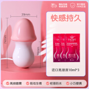 跳蛋女用品自慰器女性可插入式强震静音高潮跳弹情趣成人玩具 【成人高级情感趣味玩具】小蘑菇_潮趣凝露