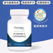 Dynveo脂质体VC维生素胶囊60粒抗氧年轻化日常补充活力 1瓶