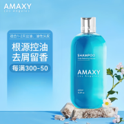 AMAXY洗发水海盐净油蓬松清爽无硅油去油清洁头皮蓬松洗发水400ml 400ml