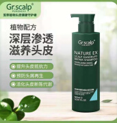 芨草（GR.Scalp）官网方旗舰水无硅油控油去屑固根健发500ml 去屑柠檬草祛屑止痒洗发露