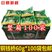 铜钱桥榨菜整箱60g克菜咸菜东北余姚特产学生小袋榨菜丝 铜钱桥榨菜60g*20袋