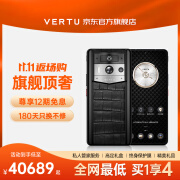 VERTU【全网底价】纬图官方奢品手机METAVERTU2新机2024上市AI手机5g高端商务隐私全网通智能手机XT威图 黑陶银色玄铁黑高定款 12GB+512GB