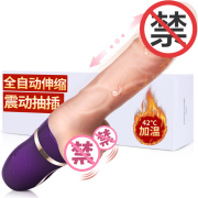 伊珞EROCOME仿真假阳具全自动炮机女用自慰器具加温伸缩高潮电动女性成人情趣性用品玩具