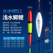 柳韩醒目加粗野钓综合高灵敏鱼漂远投大物醒目鲢鳙鲫鲤鱼浮漂 S1 潜水鲫鲤(吃铅1.5/2.0/2.5/全 超实惠 1套3支 (1号2号3号各1支)