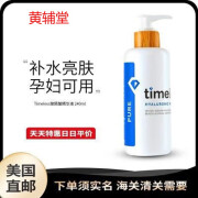 美国直邮Timeless玻尿酸精华液面部修复原液补水保湿精华240ml 美国直邮Timeless玻尿酸精华液面部修复原液补