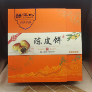 酥满地正宗新会陈皮饼广东特产伴手礼礼盒装250克江门新会传统糕点零食 礼品盒陈皮饼【送人，配料升级】