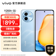 vivo Y200t 第一代骁龙 6 旗舰级强芯 120Hz金刚护眼屏 6000mAh大电池 游戏手机 晴山 8GB+256GB