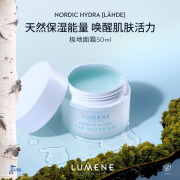 LUMENE清爽面霜50ml补水高保湿锁水滋润清爽干皮生日礼物女