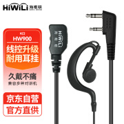 海唯联（HiWiLi）HW-900 K口专业对讲机耳机 清晰音质适配宝锋/建伍K口对讲机型