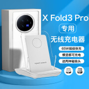 图秃兔适用vivoxfold3pro无线充电器xnote通用xfold2/快充50w万能66w瓦超级充电座支架