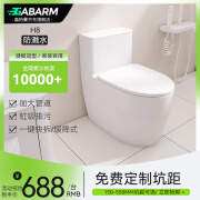 GAB ARM 嘉柏曼马桶150/180/220/240/260/280/330/370/420/440/48/500/550mm坑距 150mm坑距