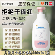 HEAD&SHOULDERS 海飞丝儿童凡士林身体乳保湿补水滋润留香去鸡皮 香滑滋润-1大瓶凡士林身体乳