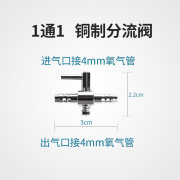 沐鱼（MUYU）鱼缸增氧气泵配件三通气量调节分流阀不锈钢分流器空气管分配接头 1通1 铜制分流阀(4mm进气口)