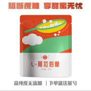 零肯阿拉伯糖阻断蔗糖食品烘焙糖天然代糖袋增殖有益菌 150g*3袋+刻度勺