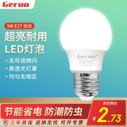 格润莱特（GERUN）led灯泡e27螺口灯头5w节能灯泡白光家用超亮台筒灯光源柱形球泡灯 5W 白光【单支】E27螺口 E27灯头