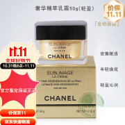 香奈儿（Chanel）精萃乳霜 轻盈型 50g 金砖面霜25.2 50g 轻盈型 g 轻盈型