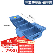 鑫舟车载便携塑料船拼叠船游乐船高密度pe钓鱼船小船观光塑胶船 轿车版五节船+浮箱(海军蓝)