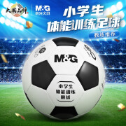 晨光（M&G）文具足球儿童小学生4号5号专用球青少年初中中考成人专业训练 4号球学生体能训练用球(6-12岁）