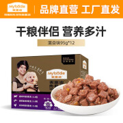 麦富迪 狗狗零食 狗湿粮肉粒包 混合口味95g*12