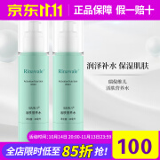 瑞倪维儿康婷官网活肤营养水80ml补水保湿爽肤水柔肤水官方护肤品旗舰 活肤营养水2瓶