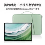 PVOTLE适用于华为MatePad Pro/SE 11英寸手提包2024新款MatePad 11.5S平板电脑包收纳包11.5内胆包保护套 清新绿【尼龙斜纹面料*耐刮防摔】内胆包 华为MatePad