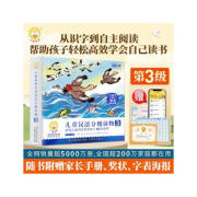 小羊上山儿童汉语分级读物第3级幼小衔接学会自主识字阅读幼儿启蒙早教书籍绘本（10册套装）童趣出品暑假阅读暑假课外书课外暑假自主阅读暑期假期读物